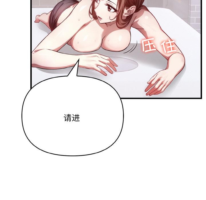 94P - 爱上按摩师