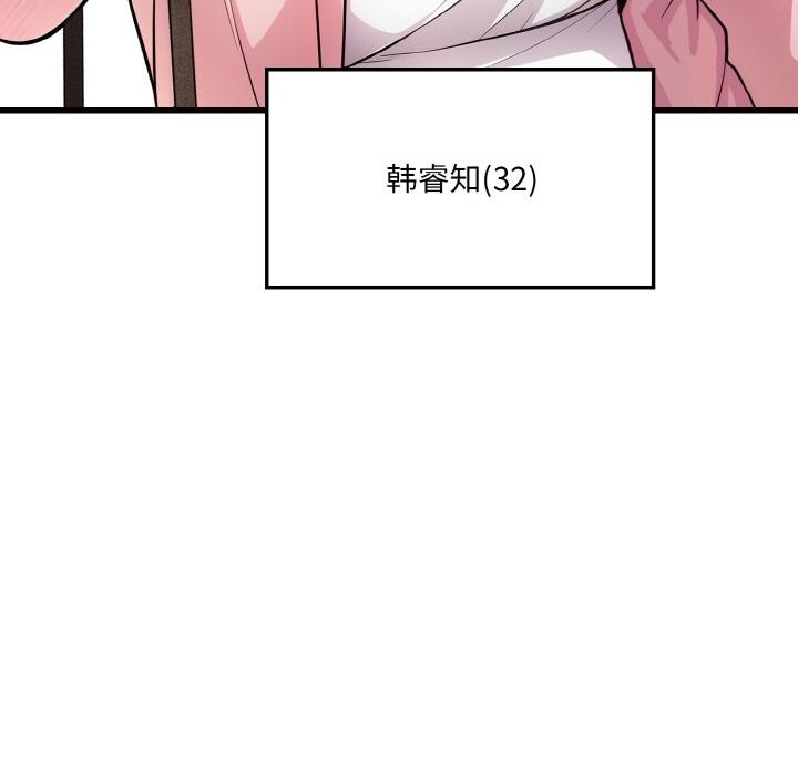 9P - 爱上按摩师