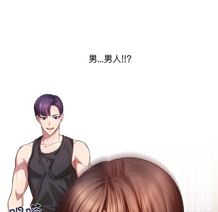 99P - 爱上按摩师