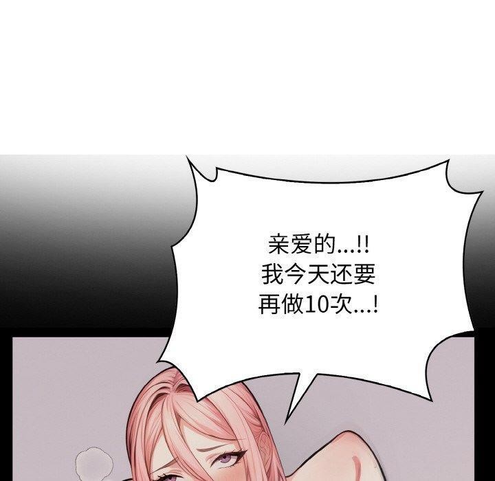 100P - 爱上按摩师