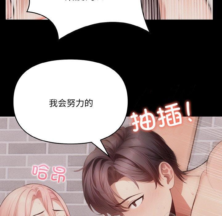 102P - 爱上按摩师