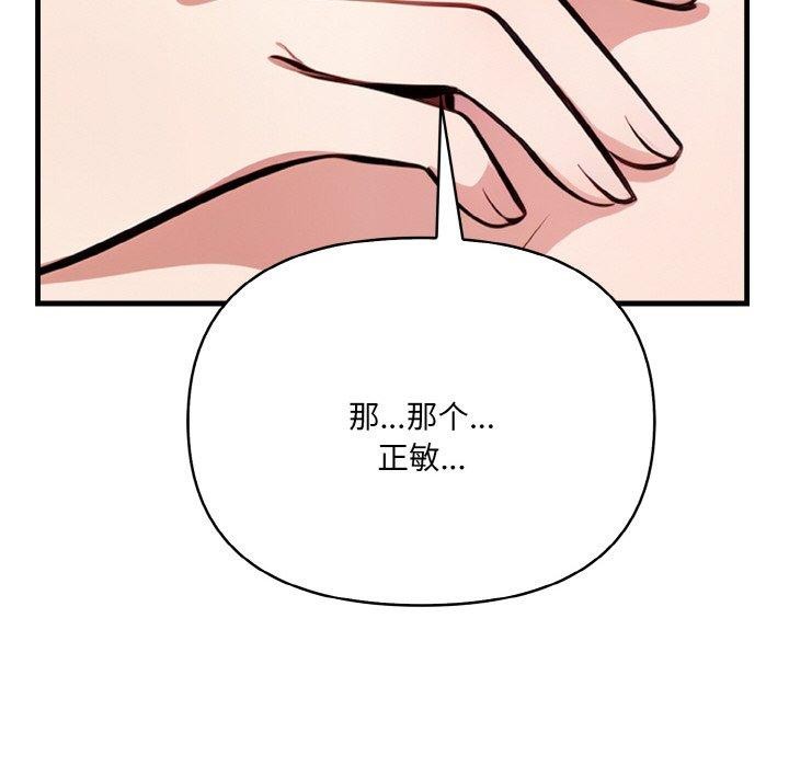 106P - 爱上按摩师