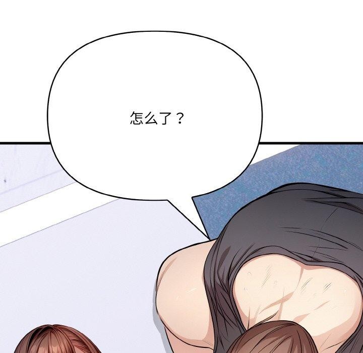 107P - 爱上按摩师