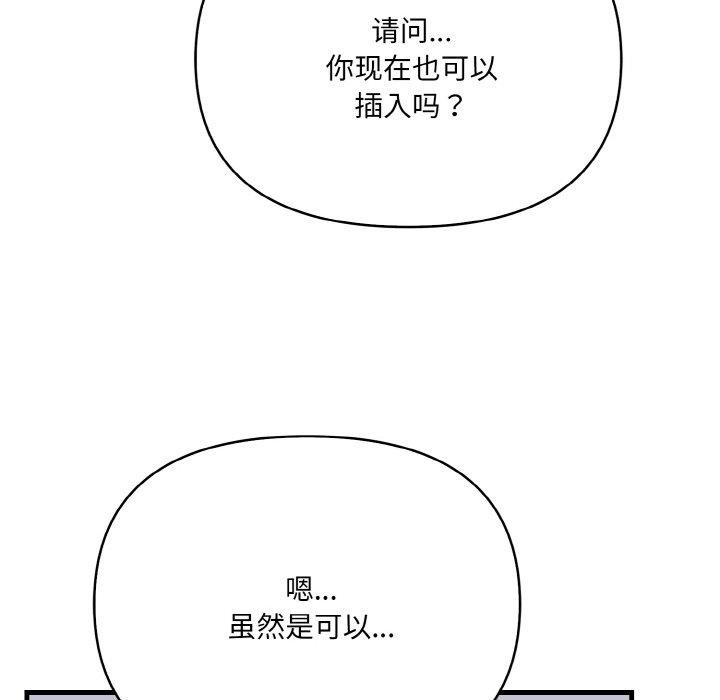 109P - 爱上按摩师