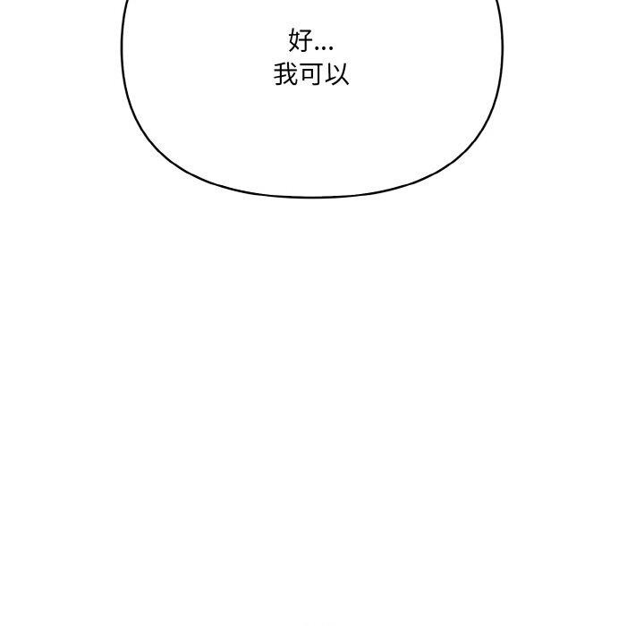 112P - 爱上按摩师