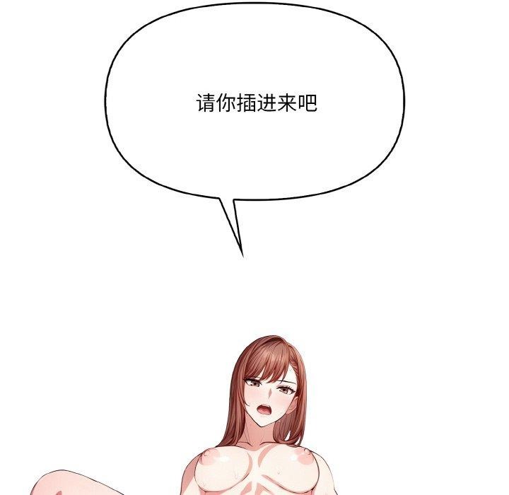113P - 爱上按摩师