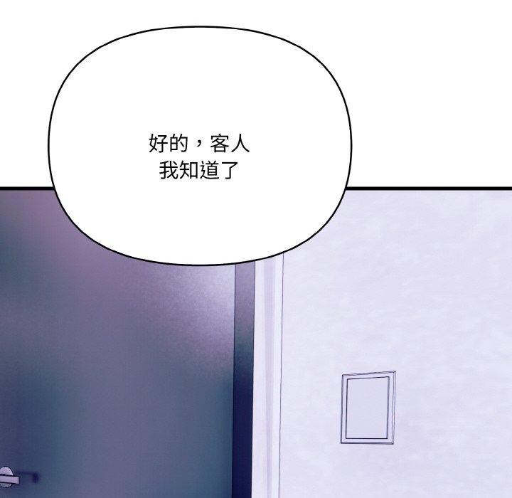 117P - 爱上按摩师