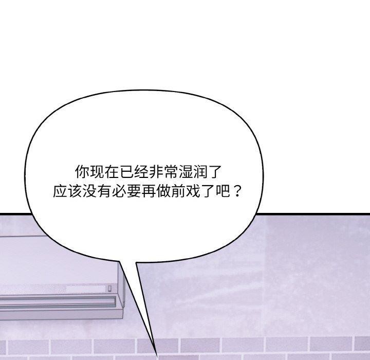 121P - 爱上按摩师