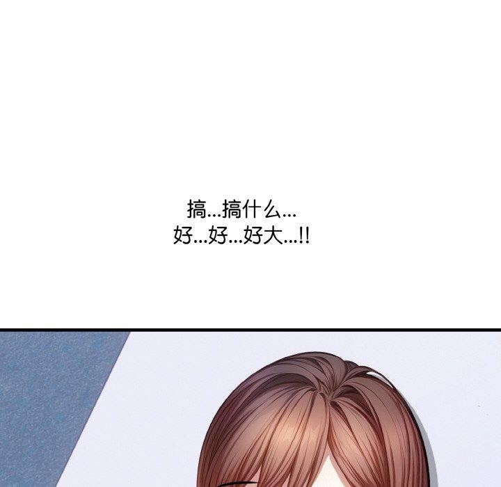 124P - 爱上按摩师