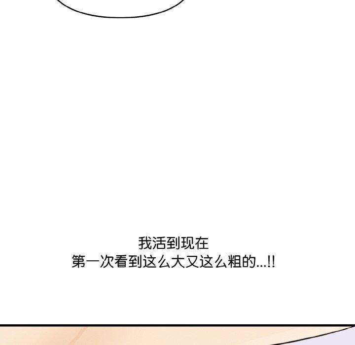126P - 爱上按摩师