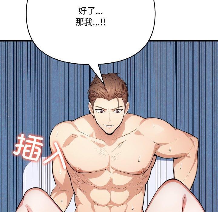 129P - 爱上按摩师