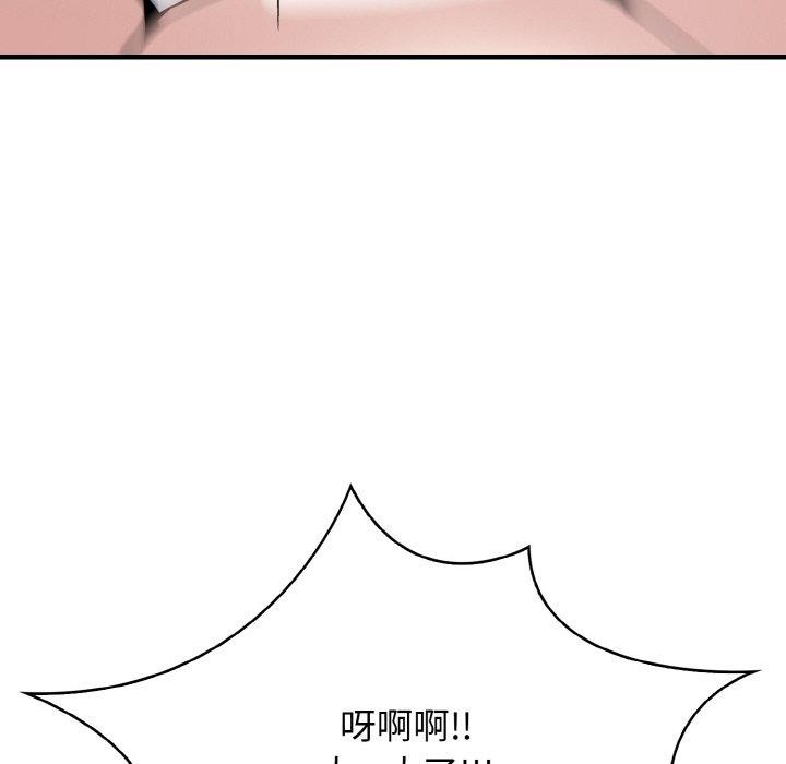 133P - 爱上按摩师