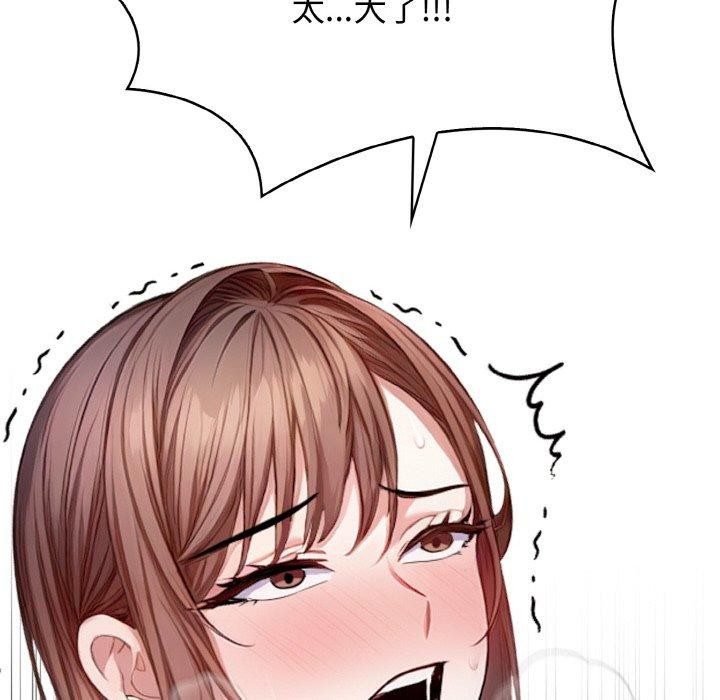 134P - 爱上按摩师