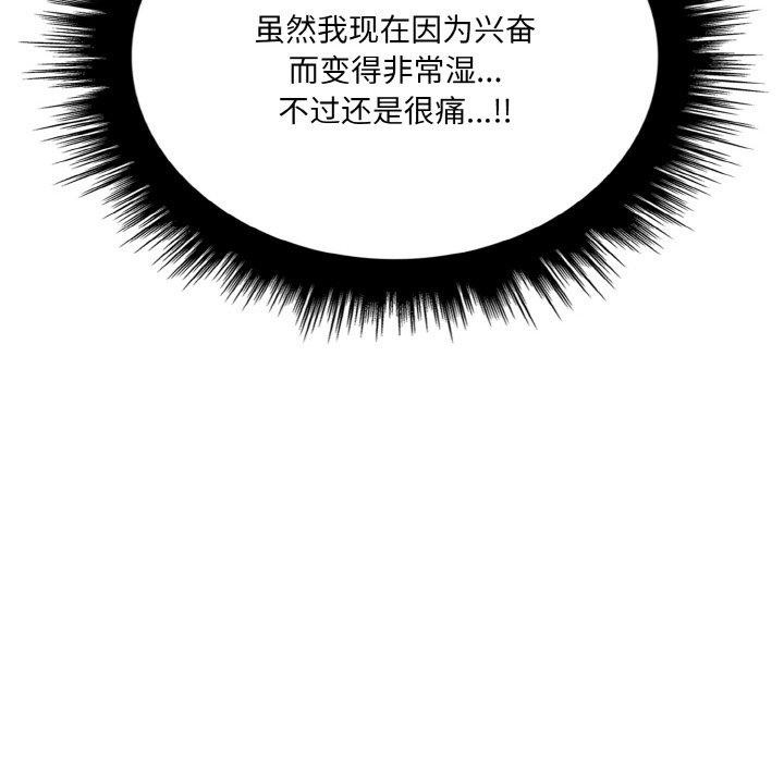 136P - 爱上按摩师