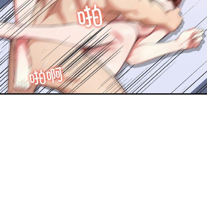 139P - 爱上按摩师