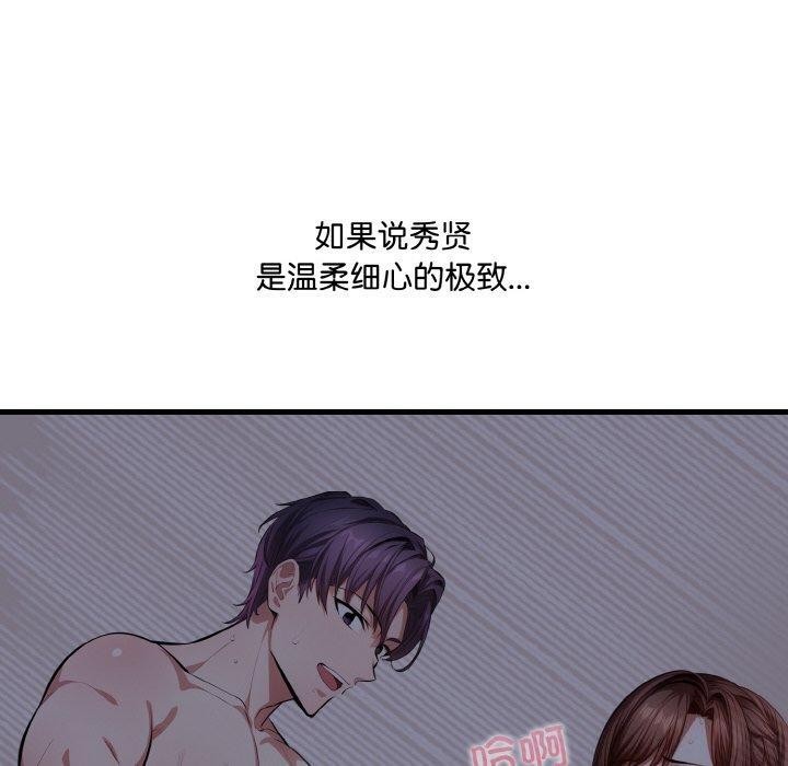 140P - 爱上按摩师