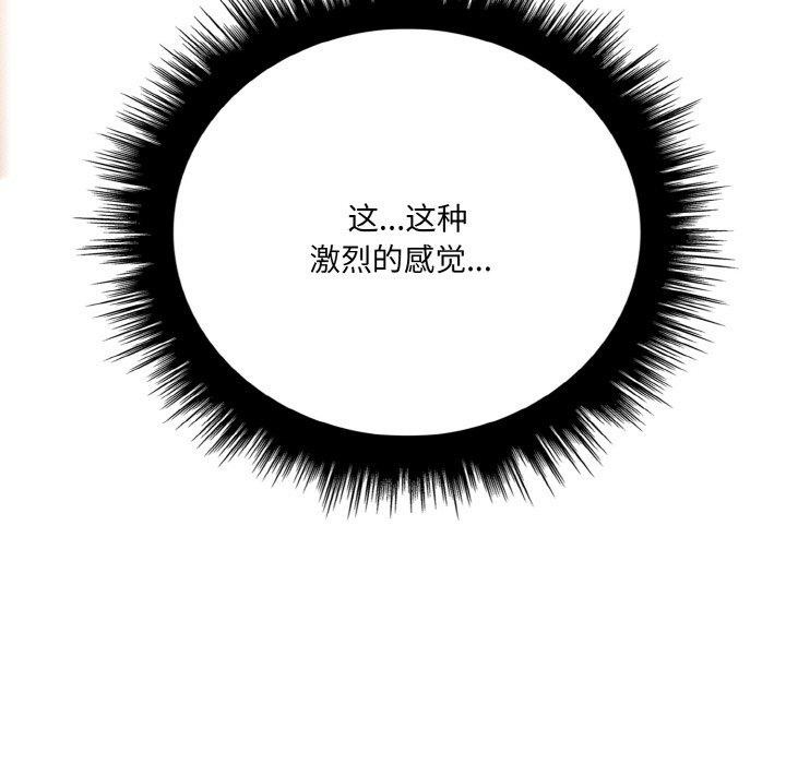 145P - 爱上按摩师