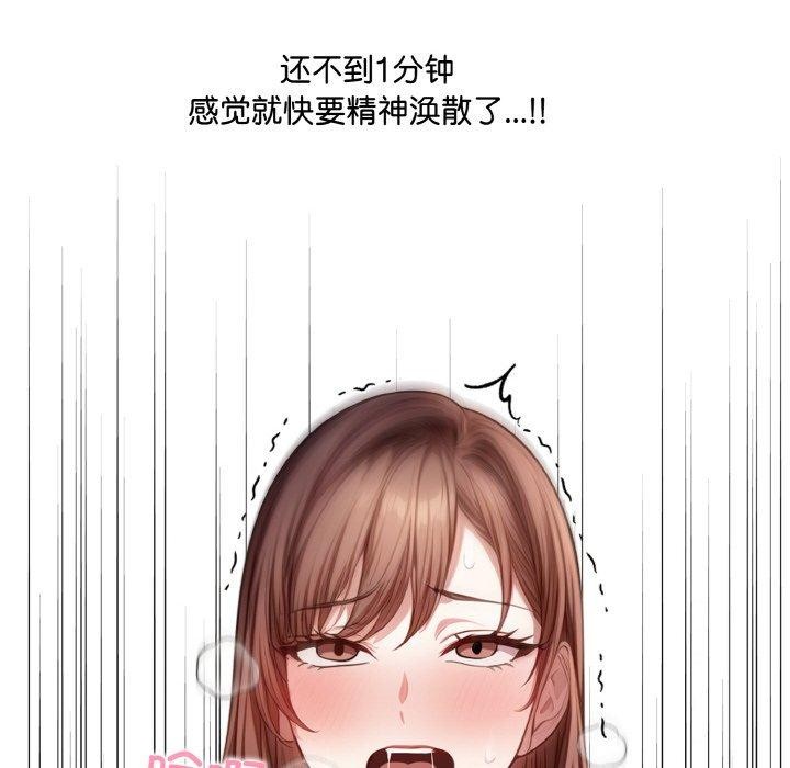 146P - 爱上按摩师