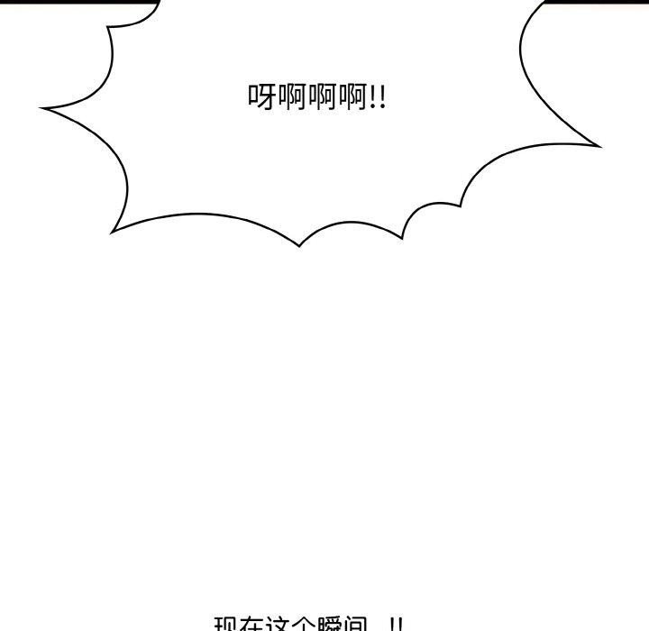 148P - 爱上按摩师
