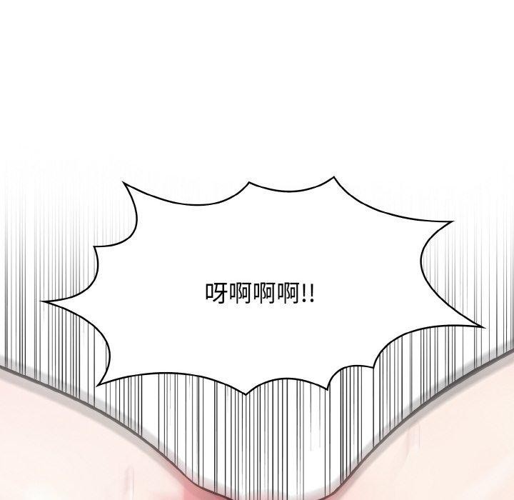 152P - 爱上按摩师