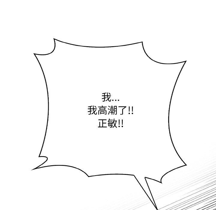 155P - 爱上按摩师
