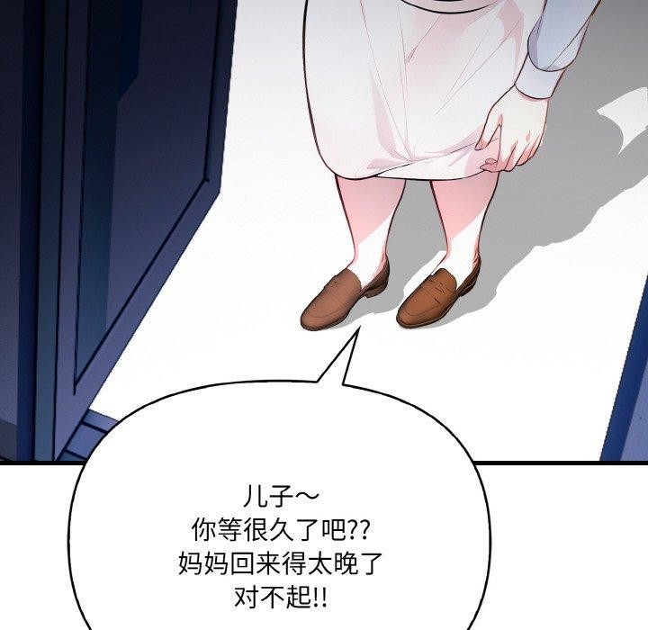 162P - 爱上按摩师