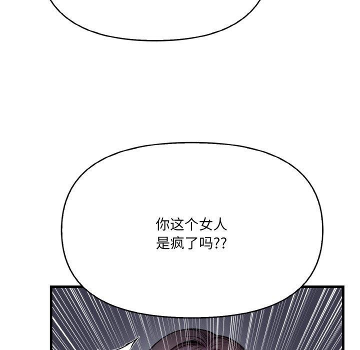 163P - 爱上按摩师