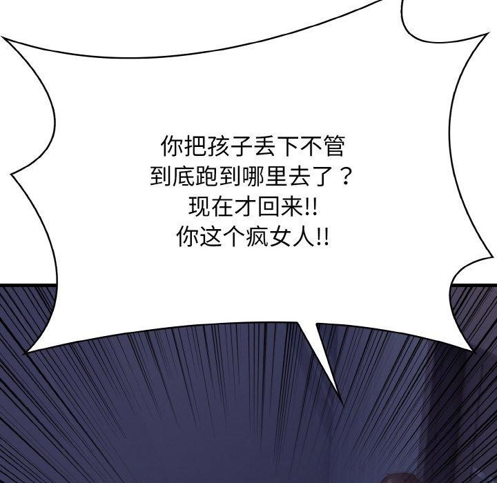 166P - 爱上按摩师