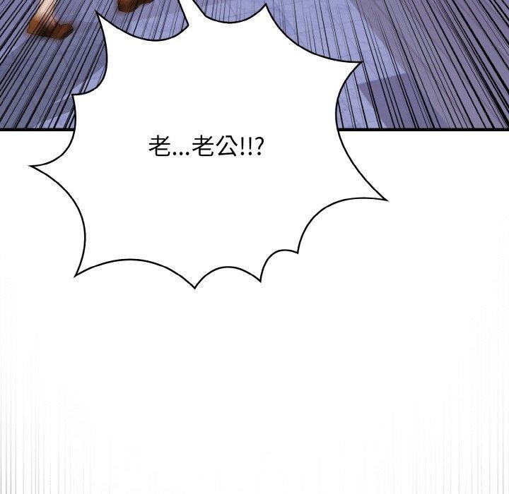 168P - 爱上按摩师