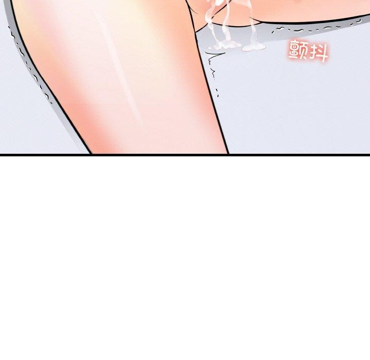 16P - 爱上按摩师