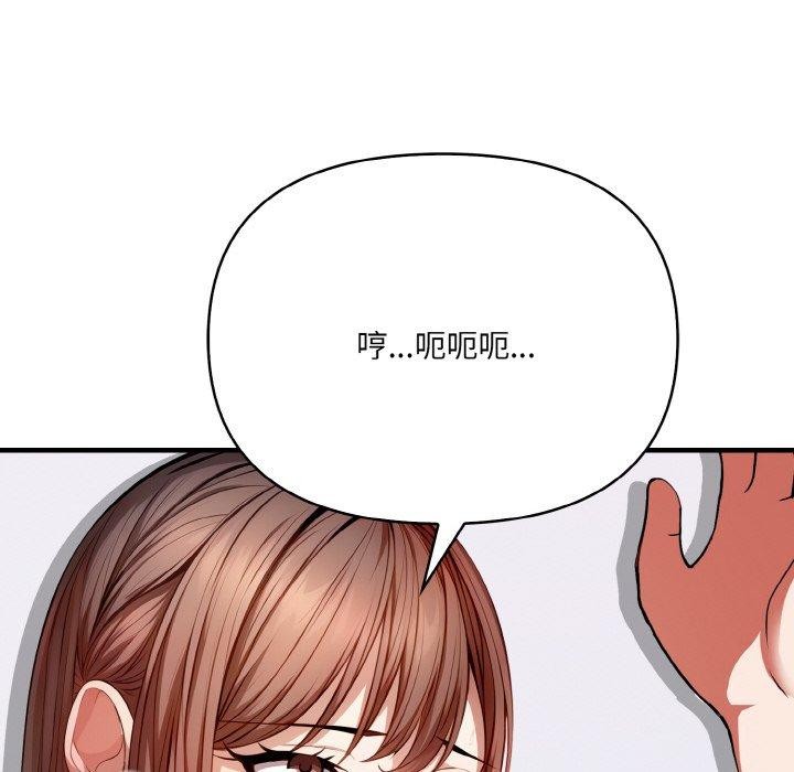 17P - 爱上按摩师