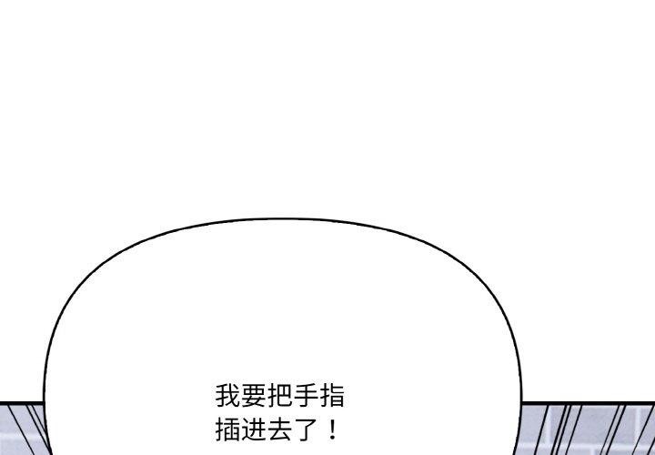 1P - 爱上按摩师