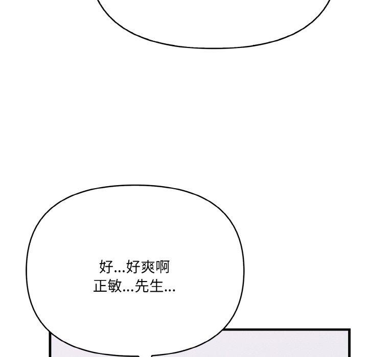 24P - 爱上按摩师