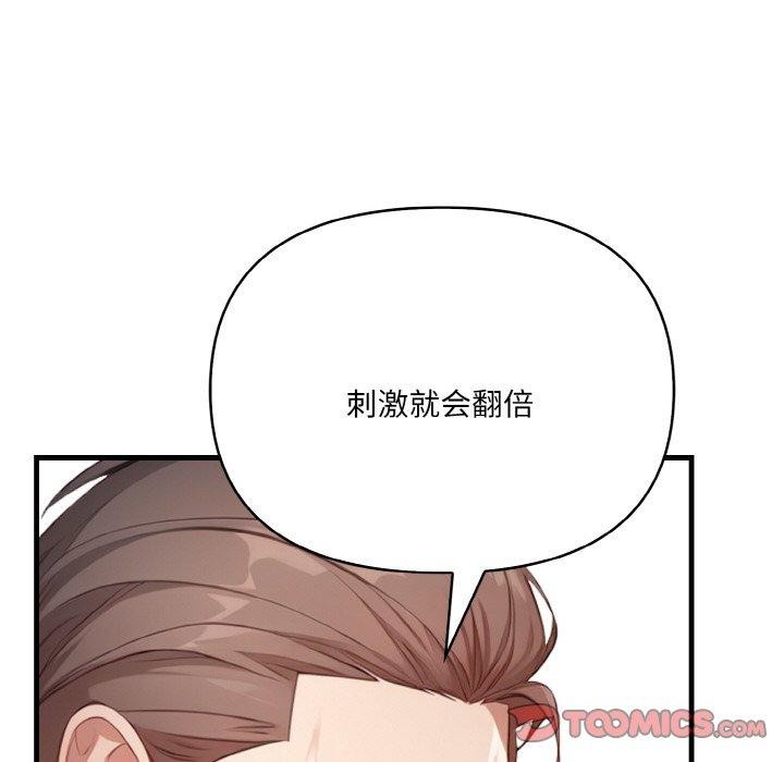 33P - 爱上按摩师