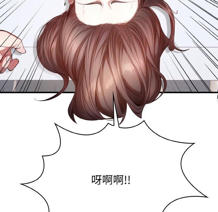 39P - 爱上按摩师