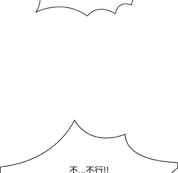 40P - 爱上按摩师