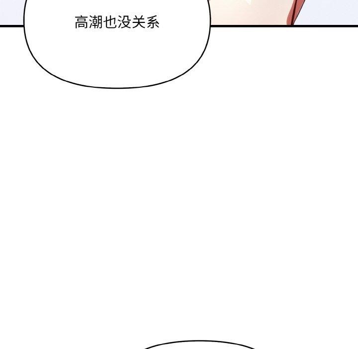 42P - 爱上按摩师