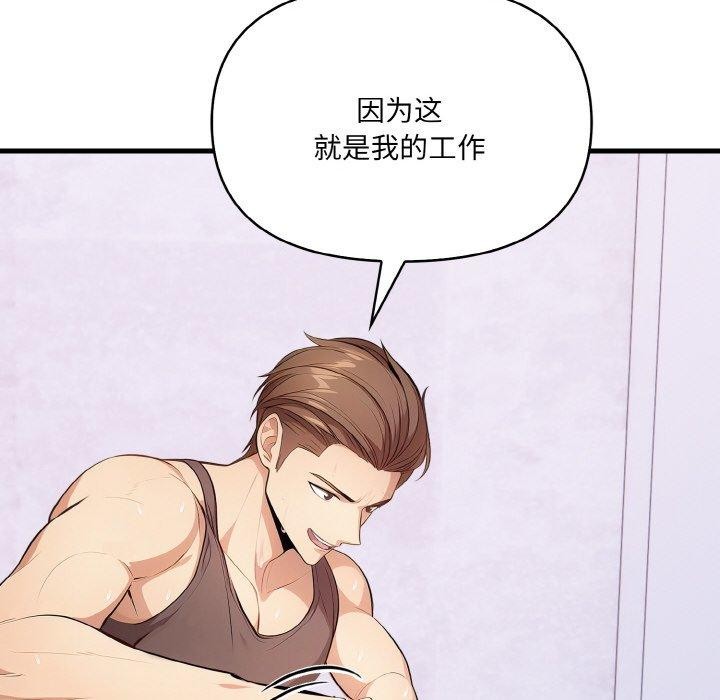 43P - 爱上按摩师