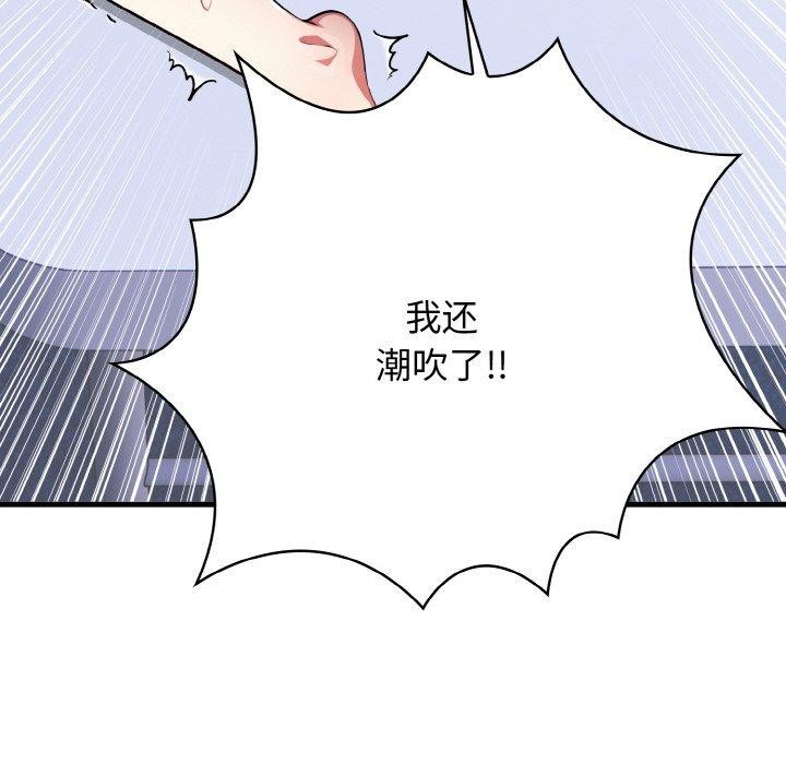 47P - 爱上按摩师