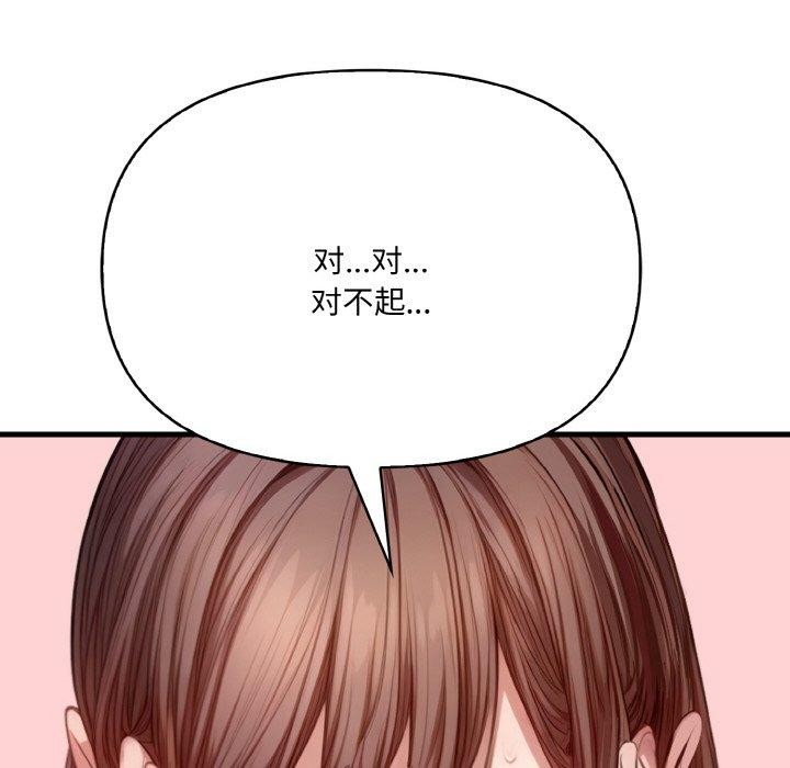 56P - 爱上按摩师
