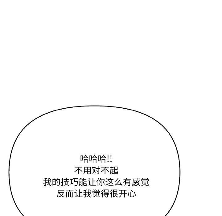 58P - 爱上按摩师