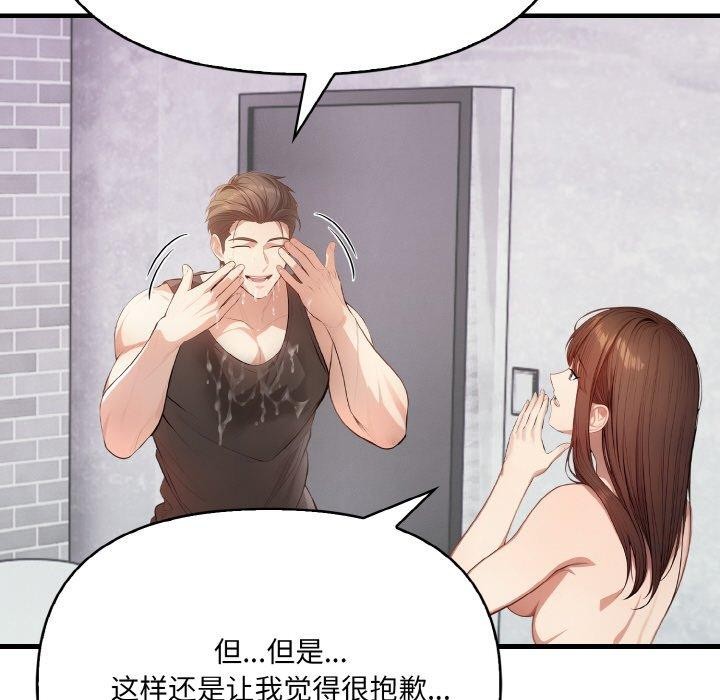 59P - 爱上按摩师