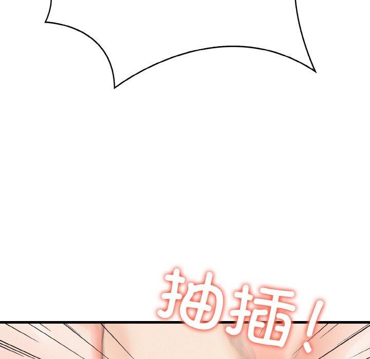 5P - 爱上按摩师