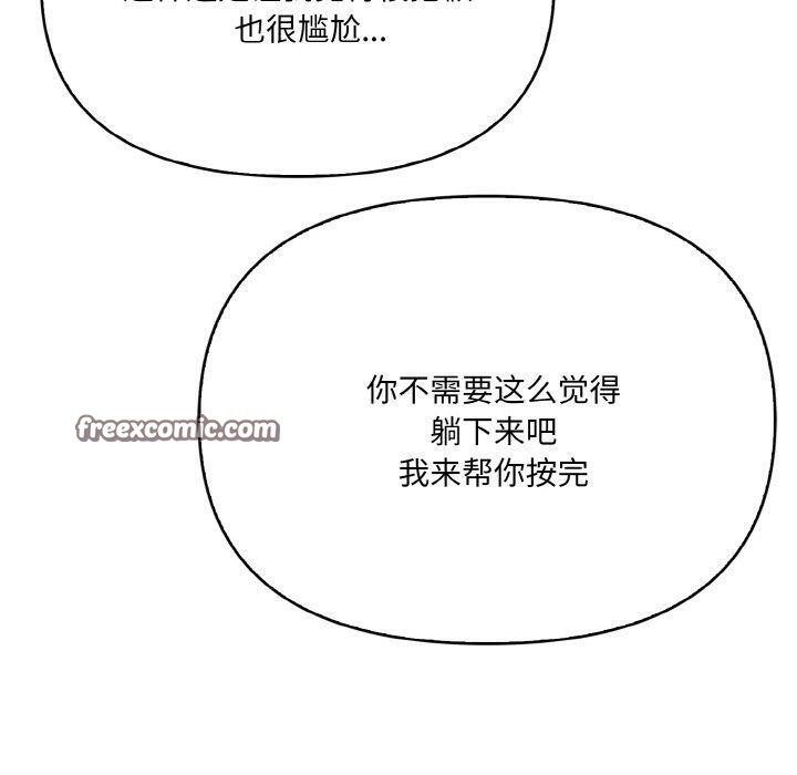 60P - 爱上按摩师