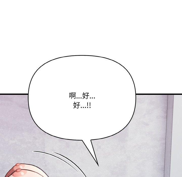 61P - 爱上按摩师