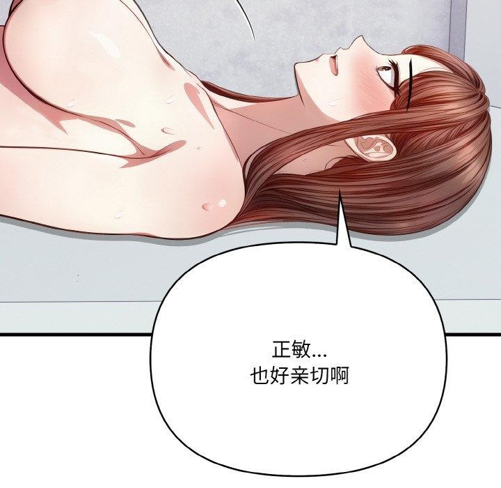62P - 爱上按摩师