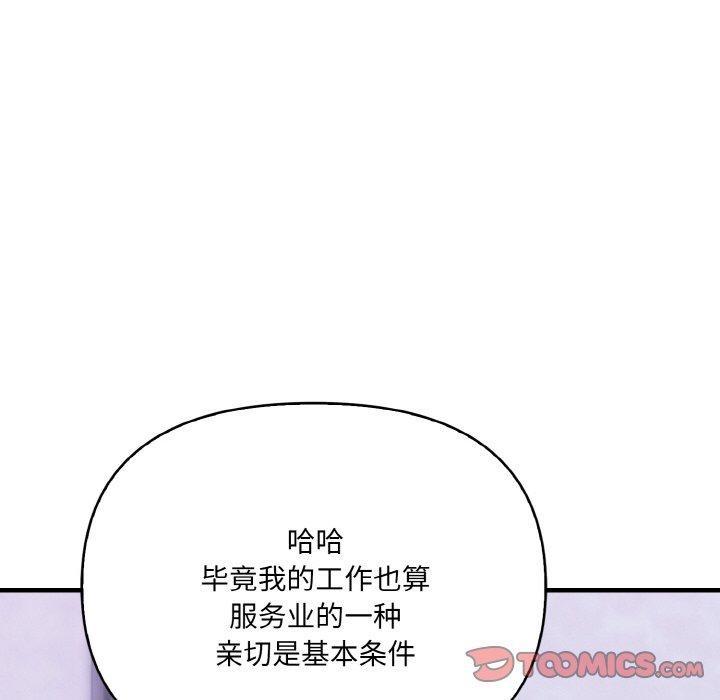 63P - 爱上按摩师
