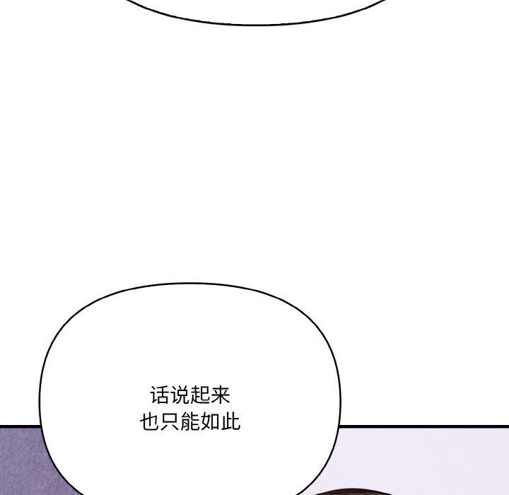 66P - 爱上按摩师