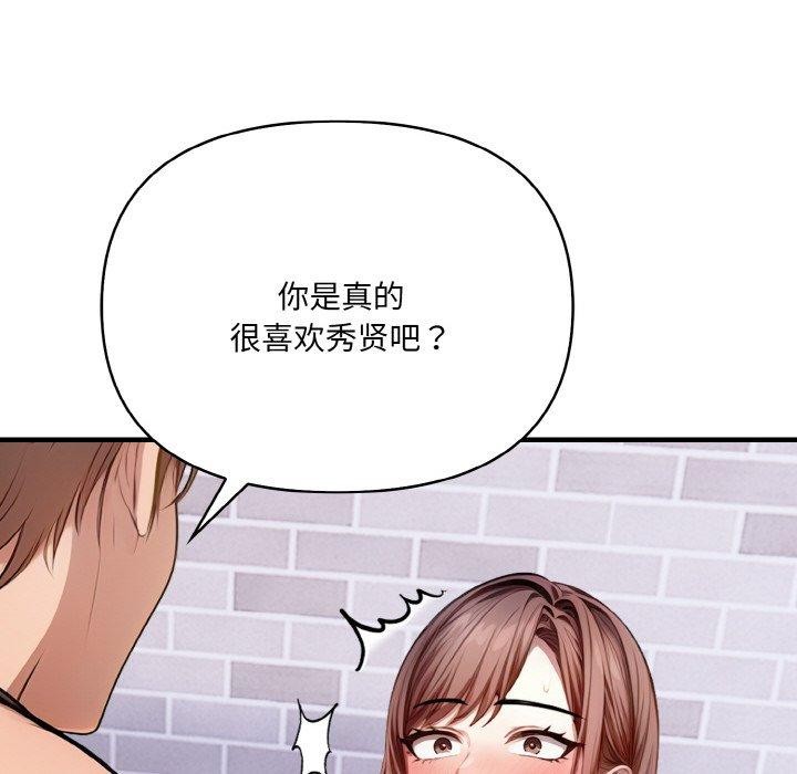 69P - 爱上按摩师