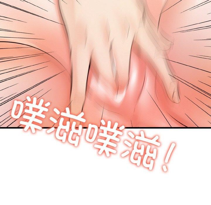 6P - 爱上按摩师